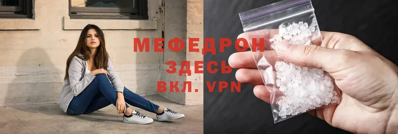 МЯУ-МЯУ mephedrone  ссылка на мегу зеркало  Верхнеуральск 